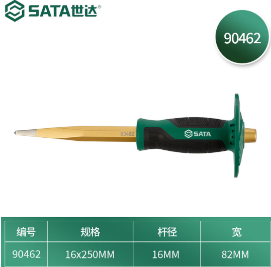 世达工具 90462 护手尖凿16×250MM-250