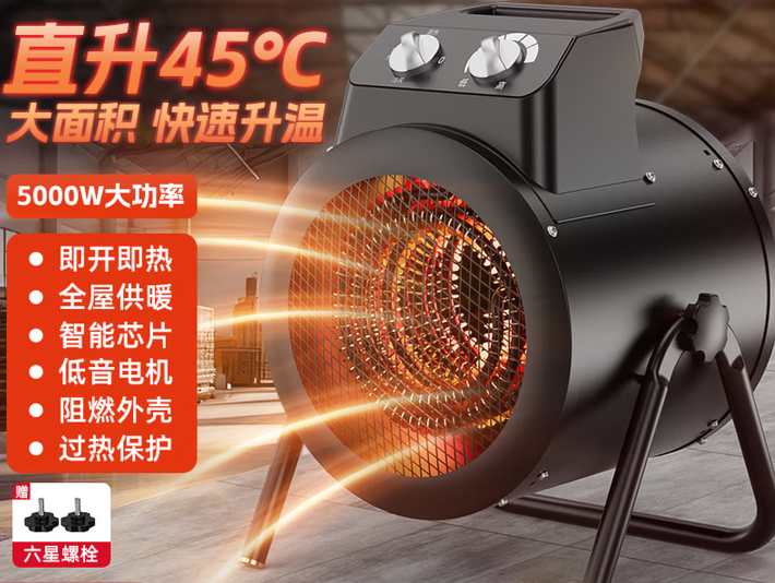 德力西（DELIXI） 电暖风机工业取暖器养殖大功率工厂家用一体烘干车间 热风机商业款220V加热空间100平方-台