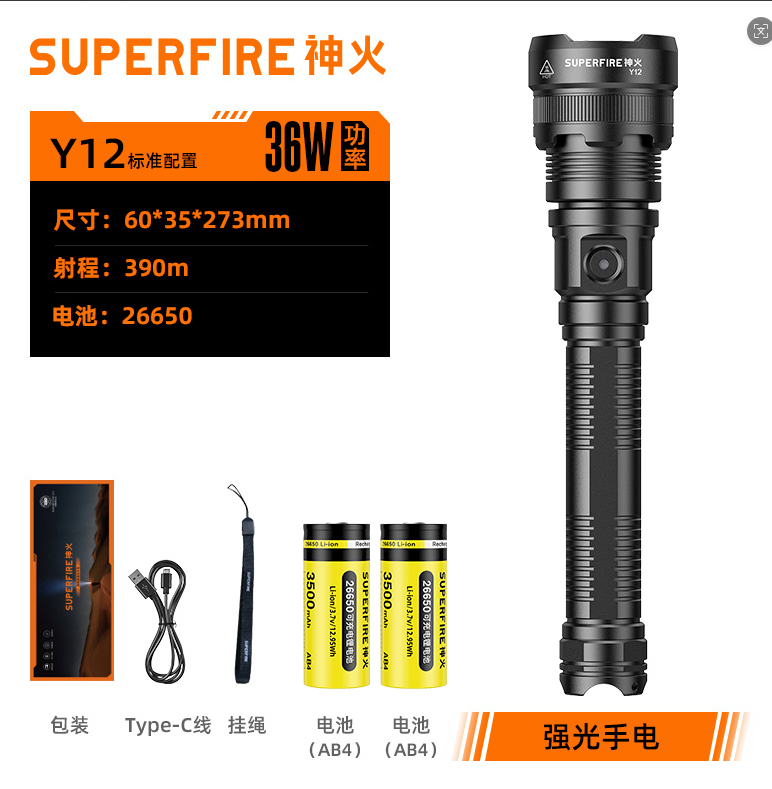 神火 Y12 强光手电-锂电池