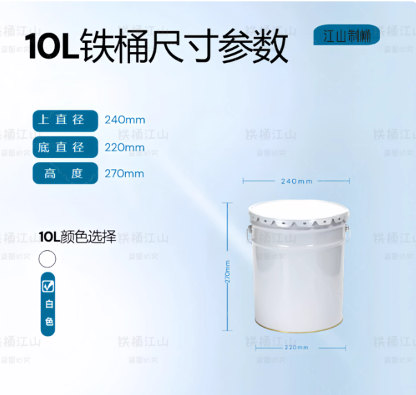 江山制桶 铁垃圾 有盖10L-个