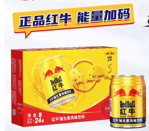 红牛 维生素 风味饮料250ml-个