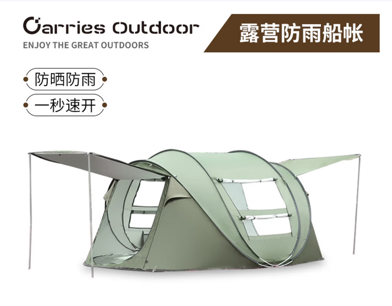 狮奥利兴 户外野营3-4人全自动野外帐篷露营防雨免搭建速开帐篷 3-4人-张