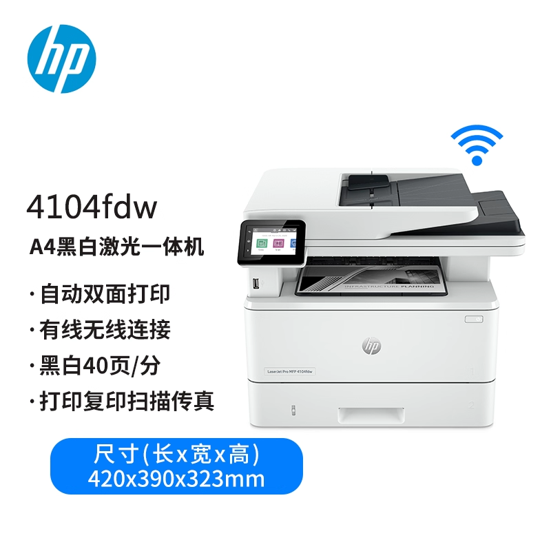 惠普 HP 4104fdw-台