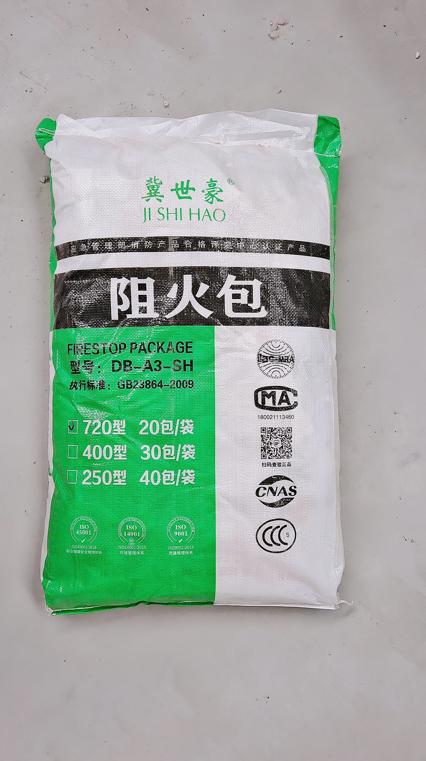 世豪 阻火包 250型-250ML