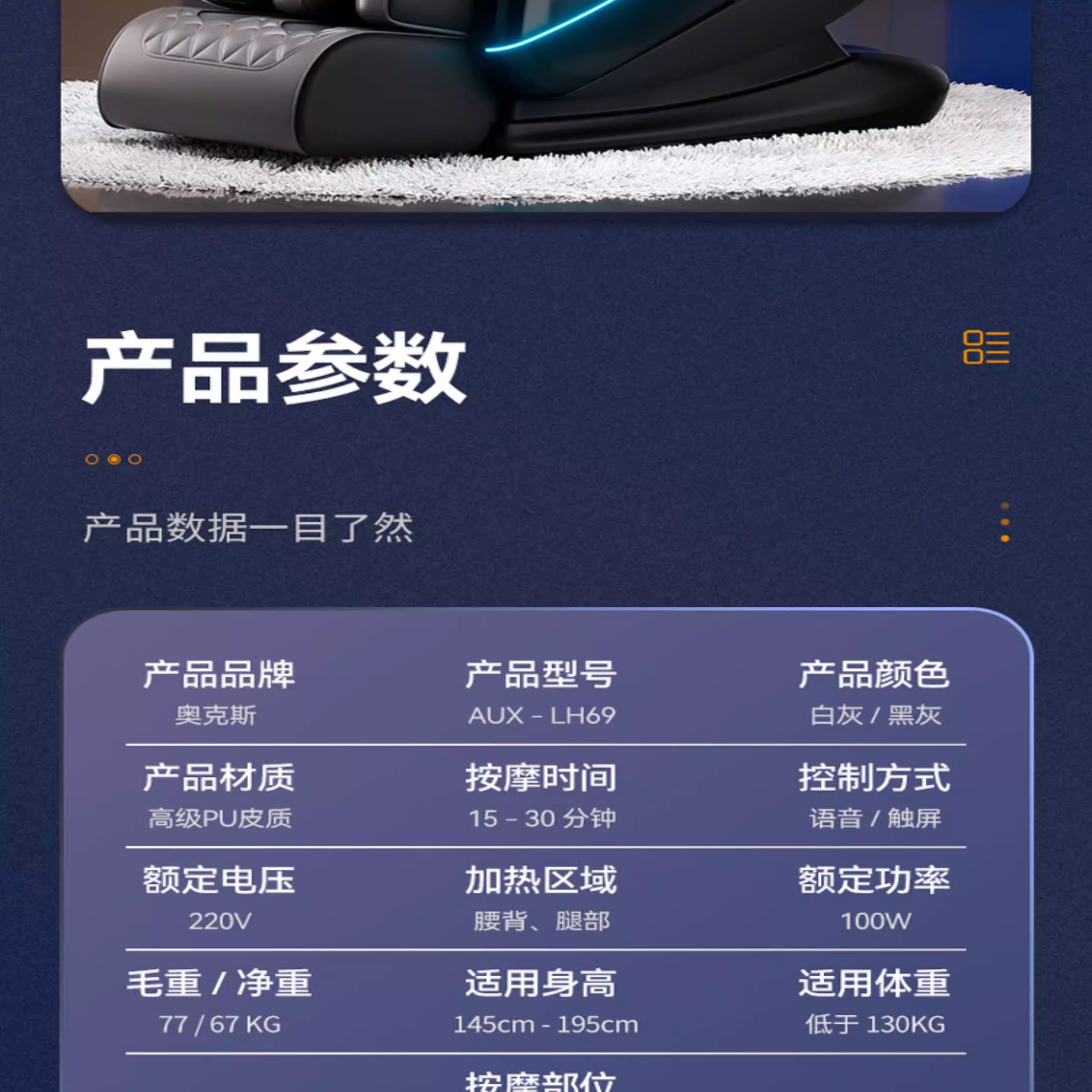 奥克斯（AUX） LH69LAUZ 智能按摩椅-典雅黑-默认属性