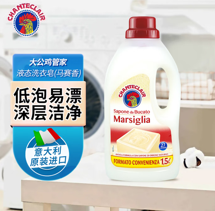 大公鸡管家（CHANTE CLAIR） 植物浓缩液态洗衣皂 洗衣液(马赛香)-1500ml