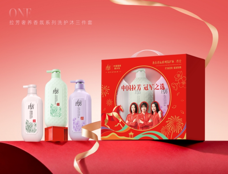 拉芳 洗护套装 （洗发水+护发素+沐浴露）460g*3-套装