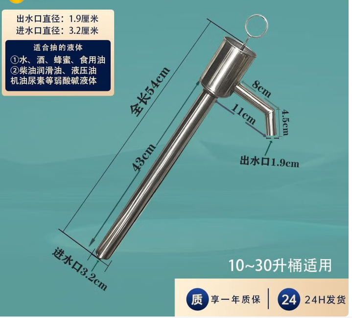 叶余 304小号不锈钢 油抽(管径3.2厘米)-油壶