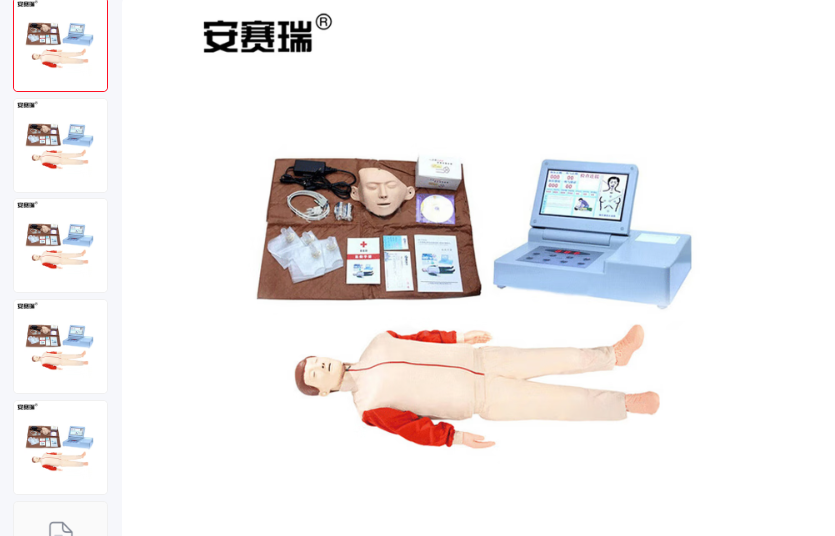  安赛瑞 20936 心肺复苏训练器全身心肺复苏模拟人液晶显示心肺复苏模拟人B款-套