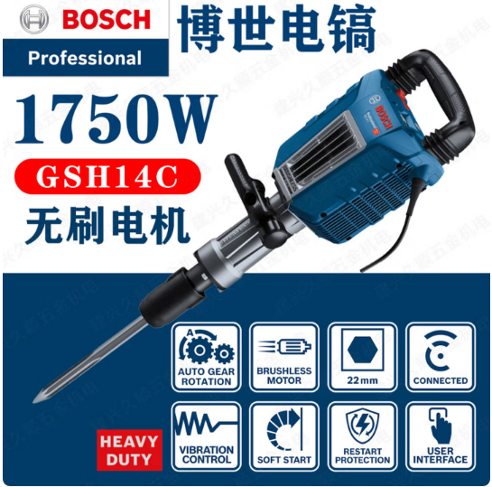博世 GSH14C 电镐1750W-14.5