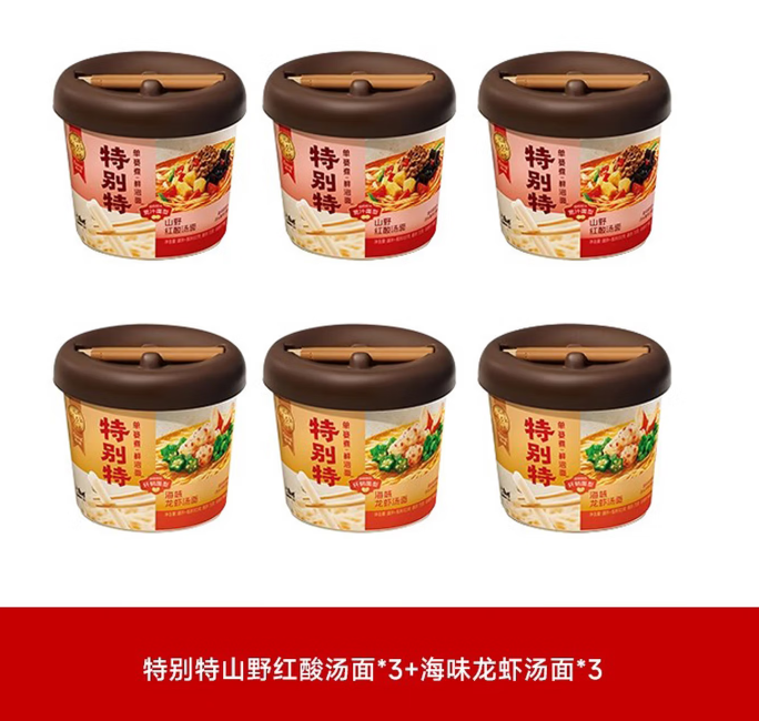 康师傅 0油炸面饼单篓水煮工艺9年匠心速食方便面旗舰店 红酸汤3+龙虾汤3-盒