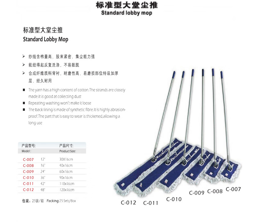 超宝 C-010 标准款90om尘推（套）-套