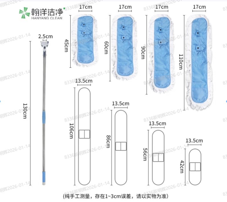 翰洋洁净（HANYANGCLEAN） 防静电无尘拖把 60*17cm-套