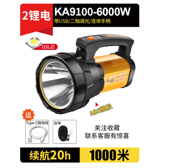 森锐 照明手电筒强光充电超亮户外锂电池高能thermarest手提 探照灯-个