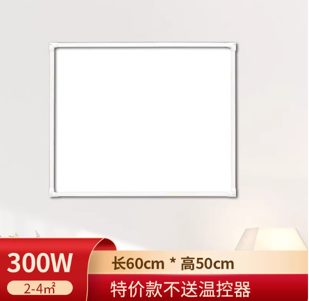 雅客来 石墨烯壁画取暖器碳晶加热板壁挂式电热板挂墙暖家用电暖气发热片 50*60cm/300W-个