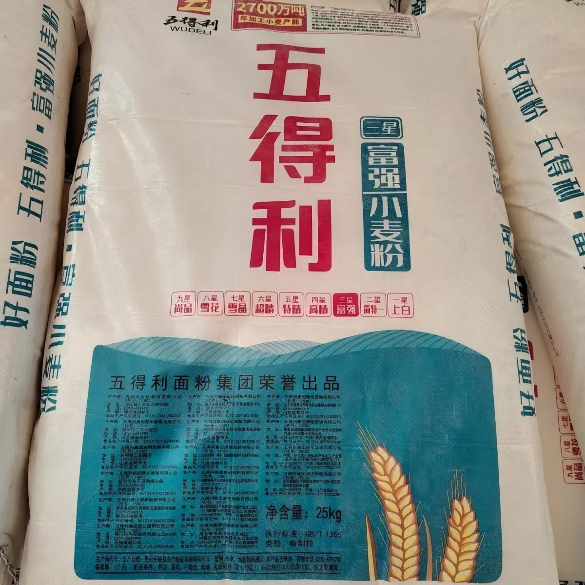五得利 三星 富强小麦粉-25kg