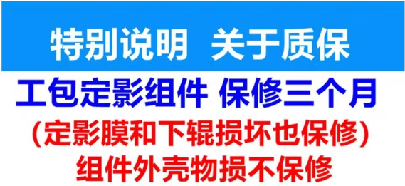 惠普 HPM806 M830定影器 加热组件 热凝器套件 C2H57A 原装定影全新原装工包-盒
