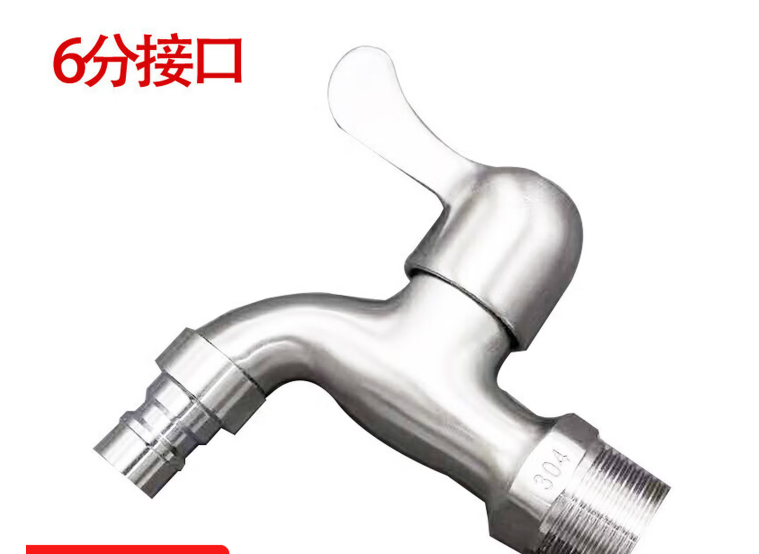 京喜 不锈钢洗衣机水龙头专用防溅4分加厚防爆家用全铜单冷快开龙头嘴 6分精铸白板(尖咀)DN20-个