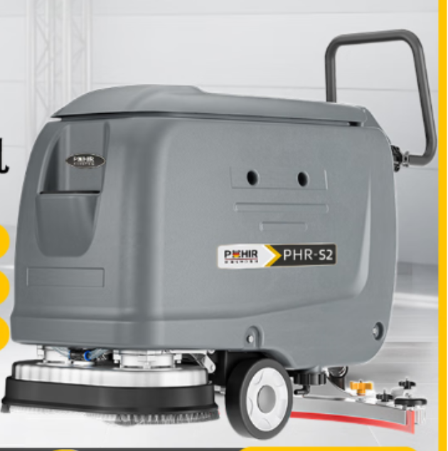 德国博赫尔(POHIR) PHR-S2 商用洗地机-灰色