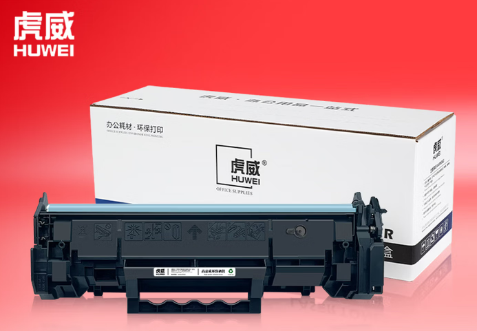 虎威 137A硒鼓 适用惠普m232dw硒鼓M232dwc/M233dw/233sdw/233sdn/M208dw粉盒打印机-个