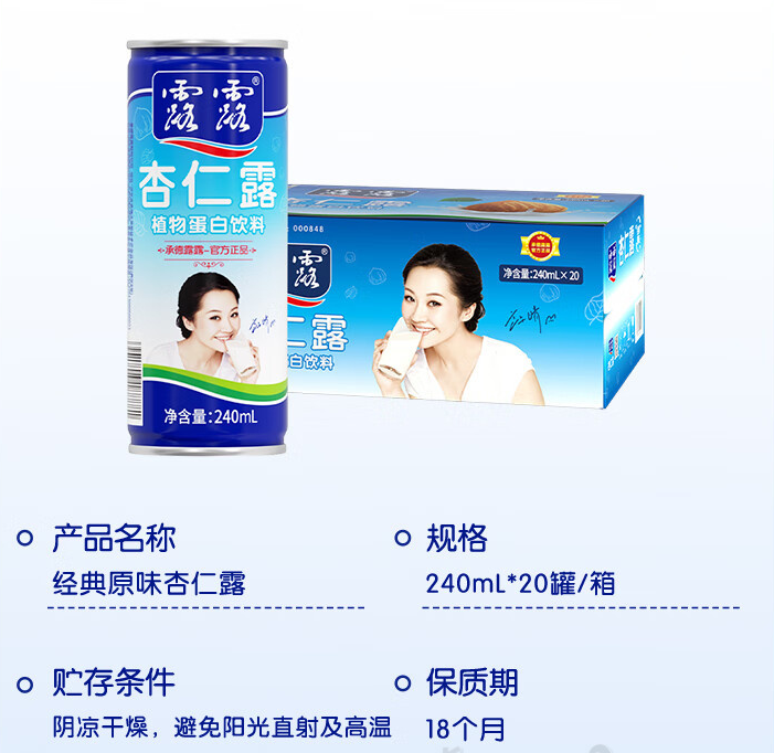 露露 经典原味 杏仁露240ml-瓶