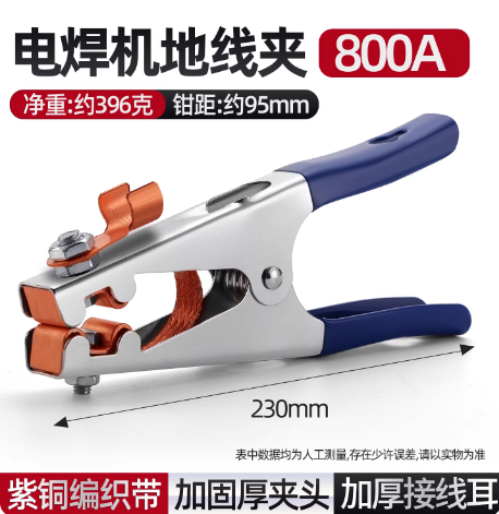 嘉鹏 800A 地线夹-230