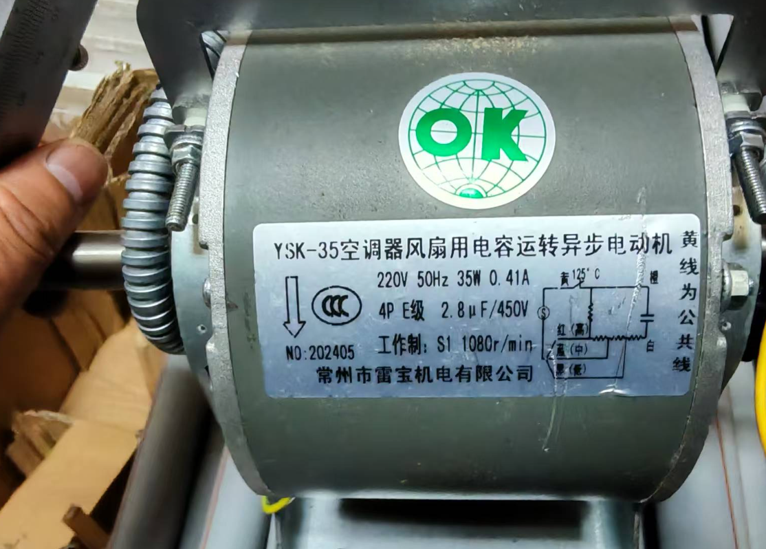 雷宝机电 YSK-35 空调器风扇用电容运转异步电动机35W1轴-个