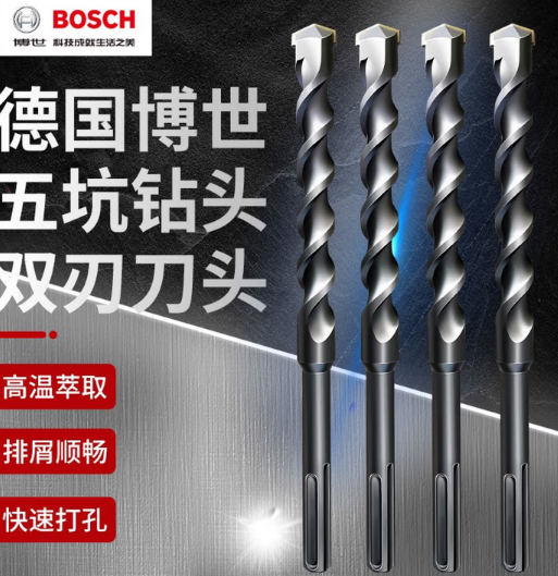 博世 2608576973 五坑2系钻头22x340-支