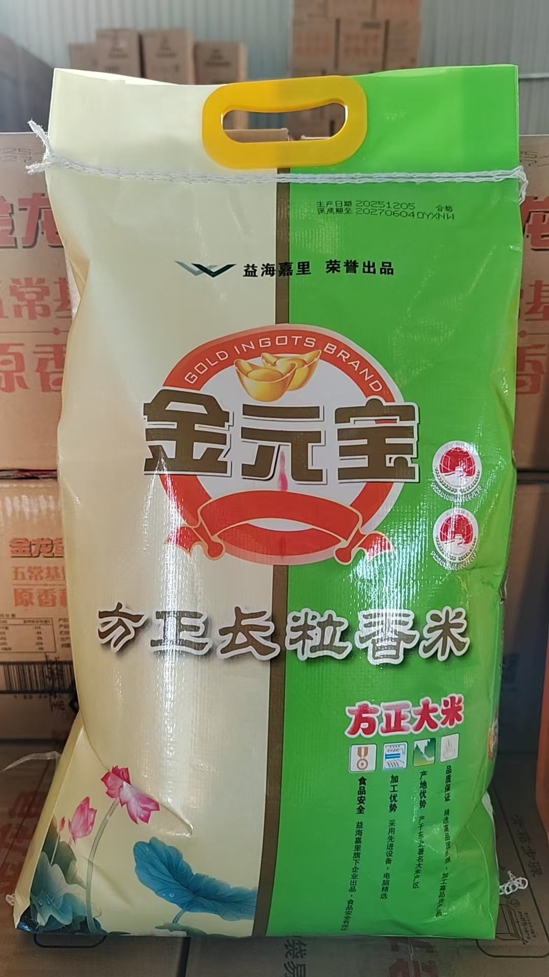 金元宝 方正 长粒香米-10kg