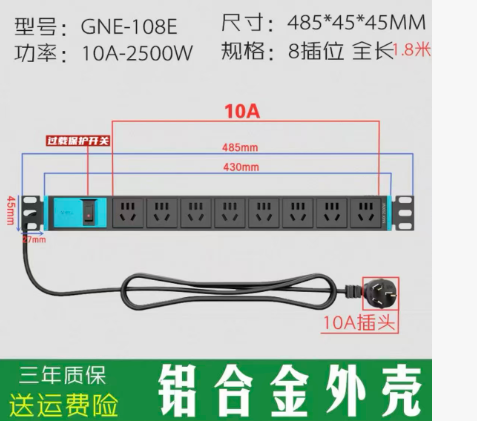 公牛（BULL） GME-108E(F)盒装灰PDU 插座1.8米-个