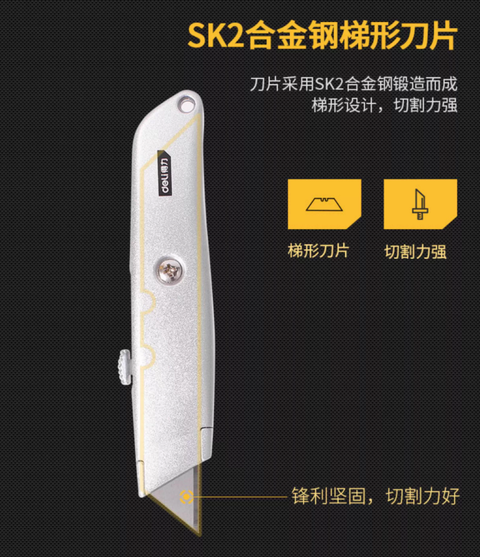 得力 DL4260 铝合金割刀T型内置两刀片-25mm