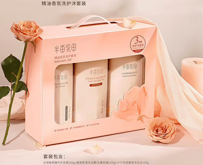 半亩花田 精油香氛洗护沐套 （洗发水+护发素+沐浴露）500g*3-套