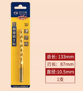 天工工具 含钴直柄麻花钻头 10.5mm-支