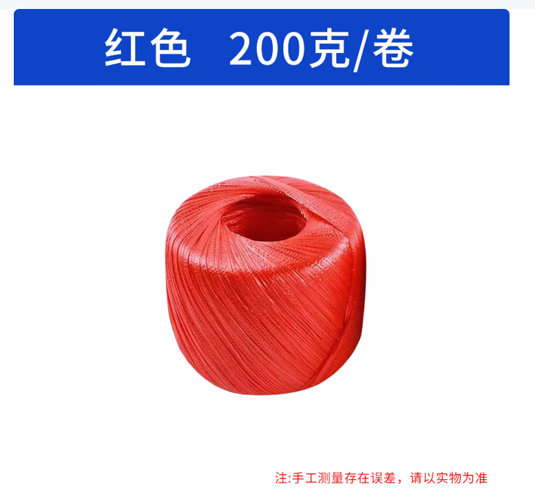 赛帆禄 尼龙打包绳 200克/卷（3卷装）红色-套