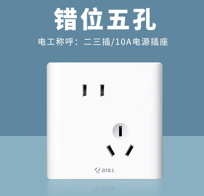 公牛（BULL） G25Z223AS 二三极宽体插座(新国标)白色-个