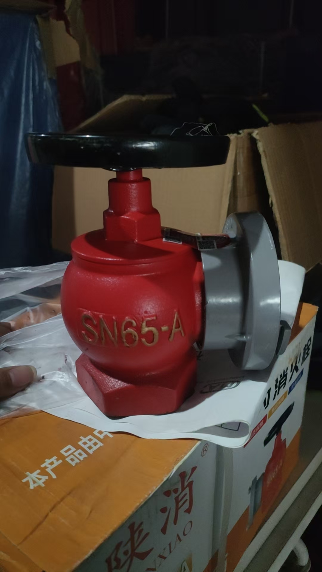 陕消 室内消火栓 普栓 SN65-A-室内栓-普栓