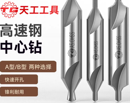 天工工具 双头含钴钻头 5.2mm-支