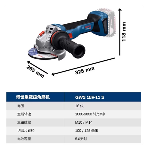 博世 GWS 18V-11S 充电式角磨机8.0两电一充-3.0kg