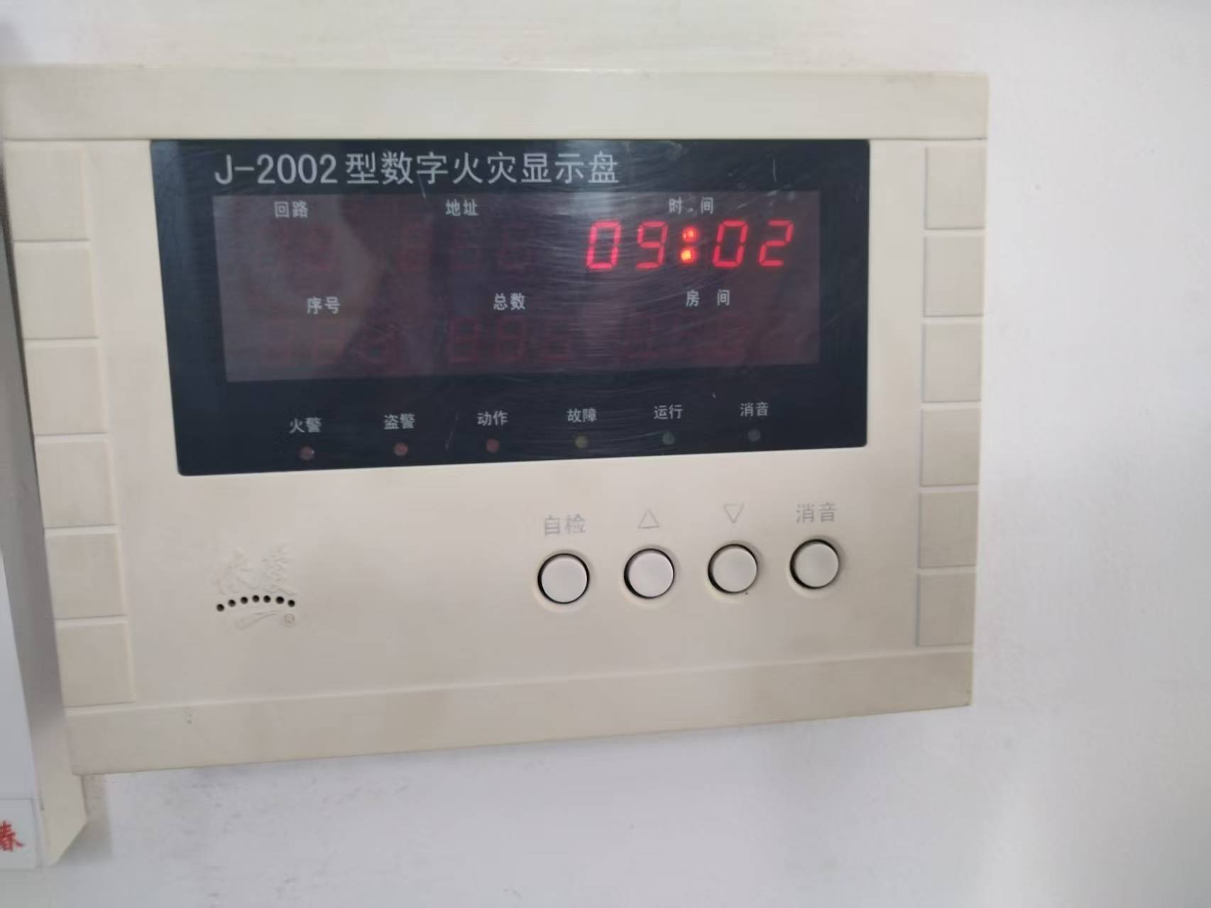 依爱 J-2002 型数字火灾显示盘-白色