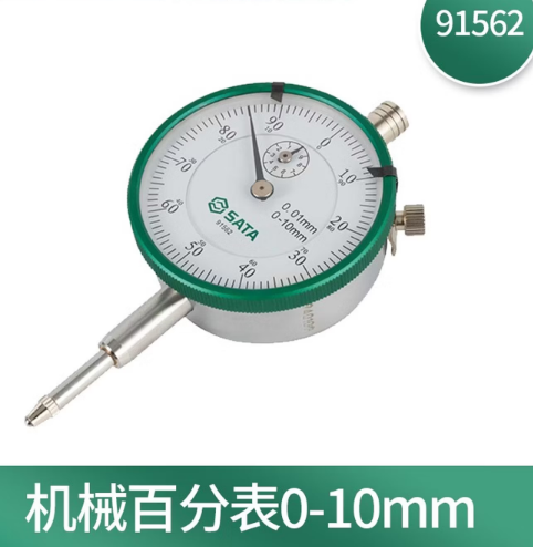 世达工具 91562 机械百分表-0-10MM