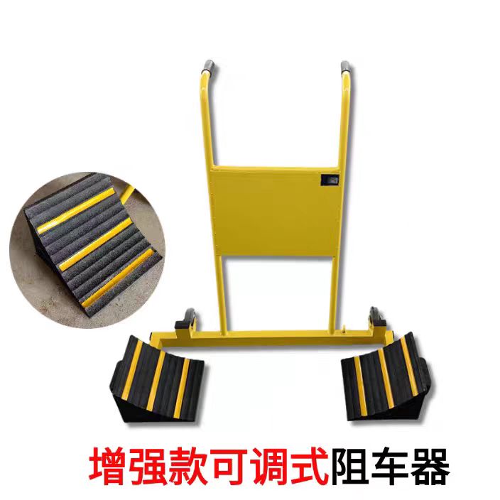 宝世安 移动式 汽车防溜车止退器  手推式-国产