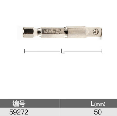 世达工具 59272 5件套6.3MM系列50MM长带珠接杆-个