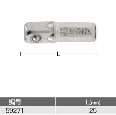 世达工具 59271 5件套6.3MM系列25MM长带珠接杆-个