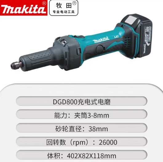 牧田 DGD800 直磨机5.0两电一充快充-1.8