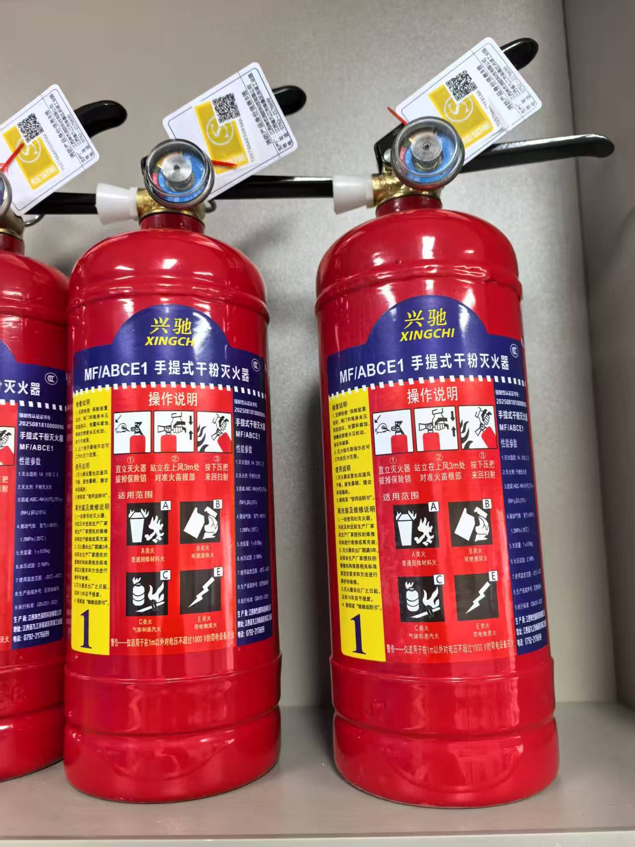 兴驰 MFIABCE1 干粉灭火器-手提式