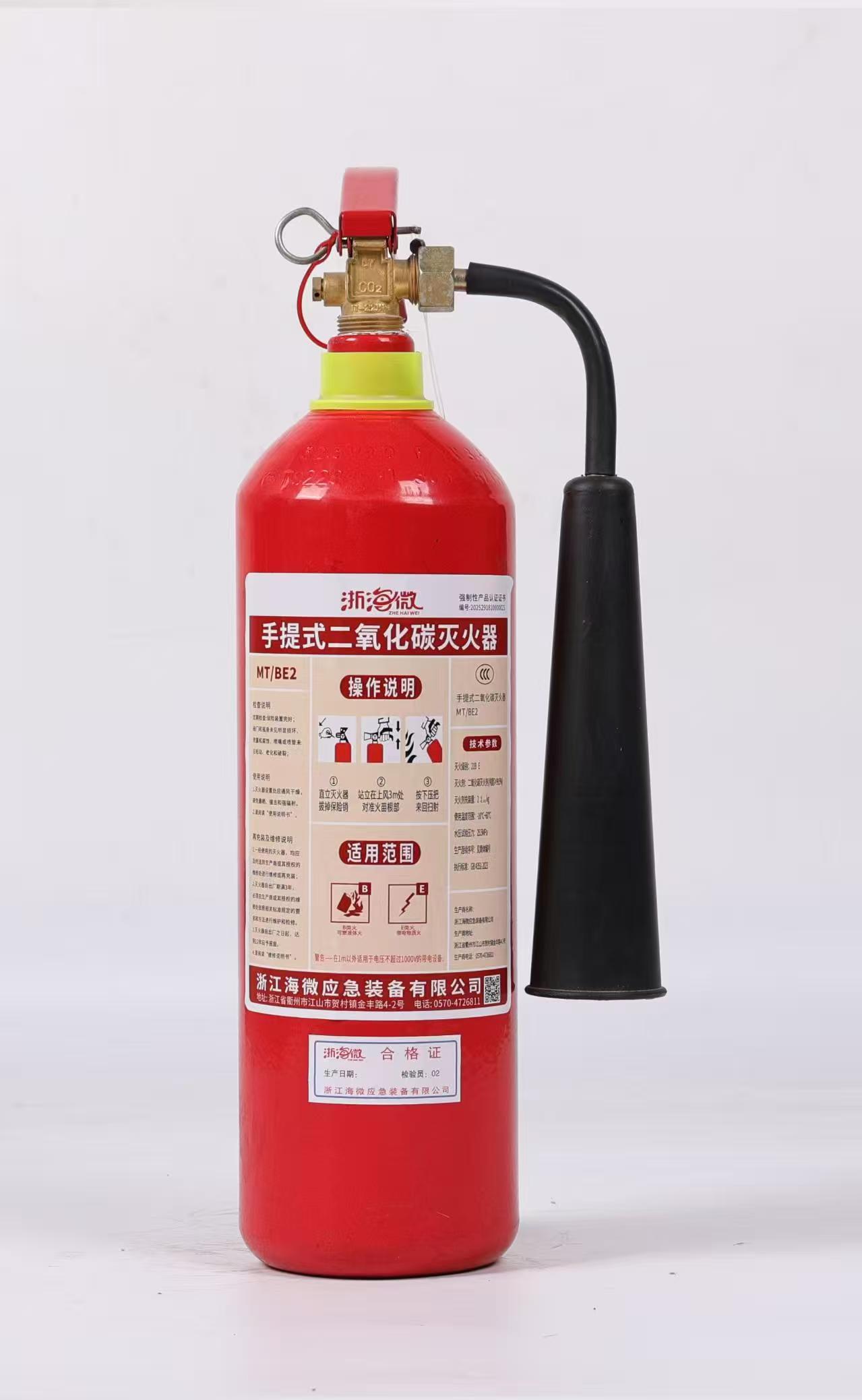 浙海薇 MT/BE2 二氧化碳灭火器 2公斤-手提式