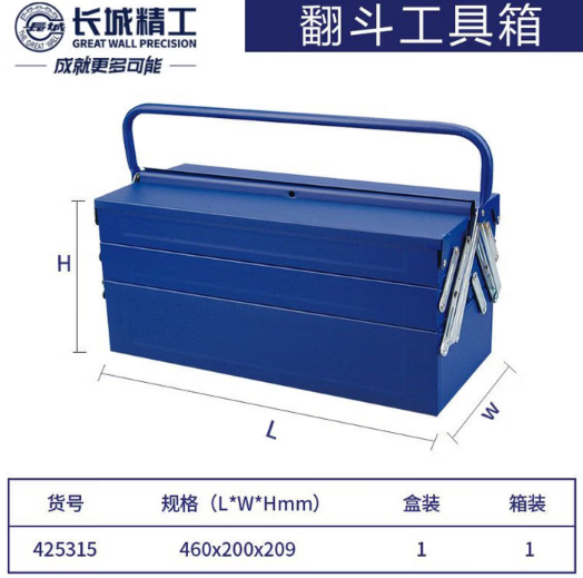长城精工 425315 5翻斗工具箱420x200x200-1〃