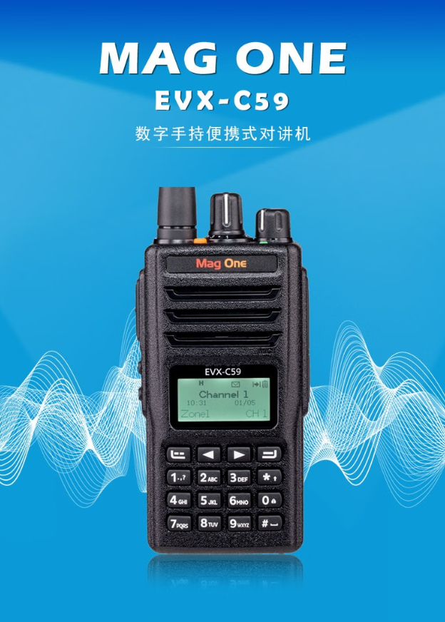 摩托罗拉 EVX-C59 数字对讲机-台