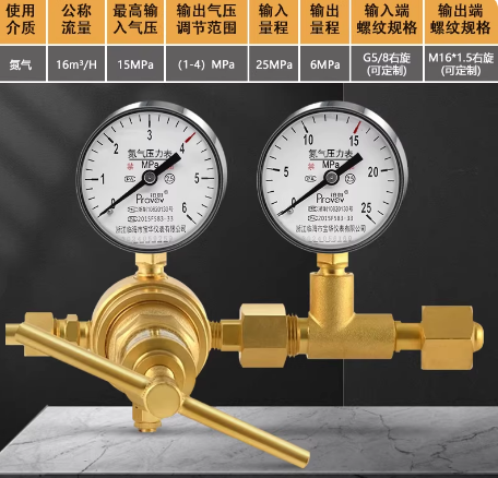 铂唯 高压减压器 YQD-370 全铜氮气氧气氢气氦气减压阀空调压力表6*25MPa-D16