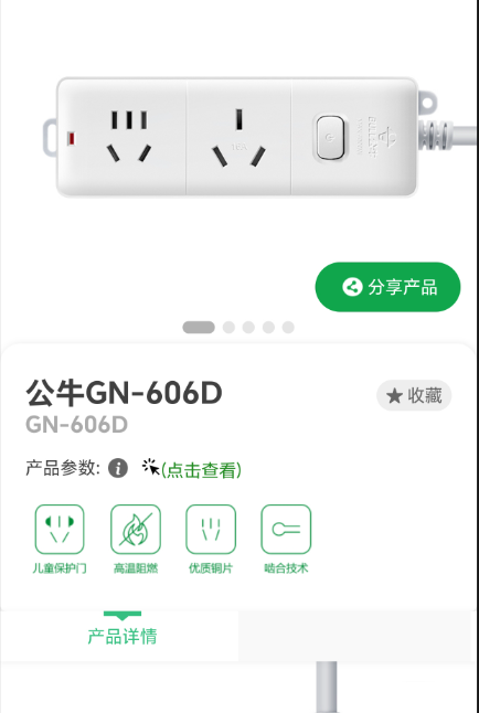 公牛（BULL） 牛606D(BF) 插座1.8米1.5平方-个